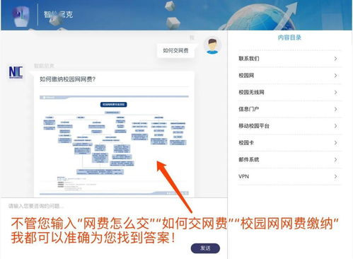 全面升級(jí) 你想要的校園網(wǎng)絡(luò)與信息服務(wù)，盡在集成新體驗(yàn)