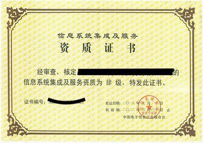信息系統集成服務關鍵認證資質解析 CS、CCRC、ITSS、DCMM、CMMI、SC與QS