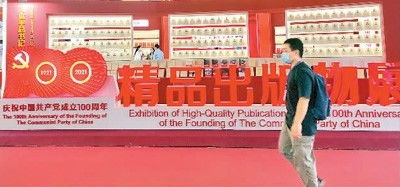 塑造可信、可愛、可敬的中國形象 出版物進口的戰略意義與路徑探索