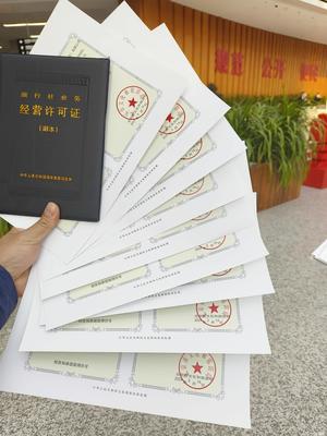 后收費辦理北京出版物經(jīng)營許可證（批發(fā)零售） 新辦、變更、注銷全流程指南與免核查優(yōu)勢