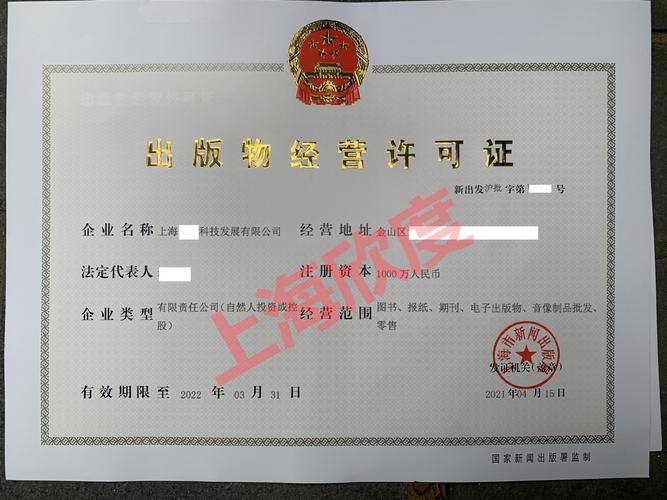 出版物經(jīng)營(yíng)許可證零售與批發(fā)辦理?xiàng)l件與出版物進(jìn)口須知