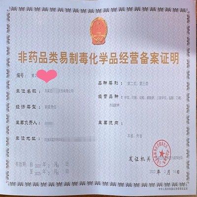 一站式企業(yè)證照辦理指南 食品、餐飲、公共衛(wèi)生與出版物經(jīng)營(yíng)許可全解析
