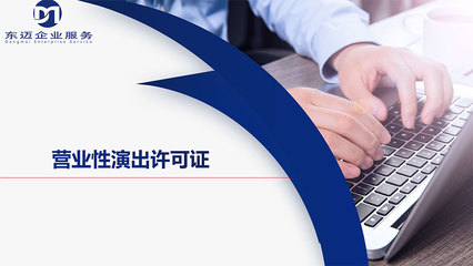 上海公司注冊(cè)中的出版物進(jìn)口資質(zhì)全流程指南